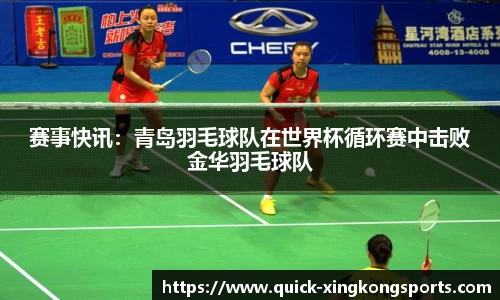 XING KONG SPORTS